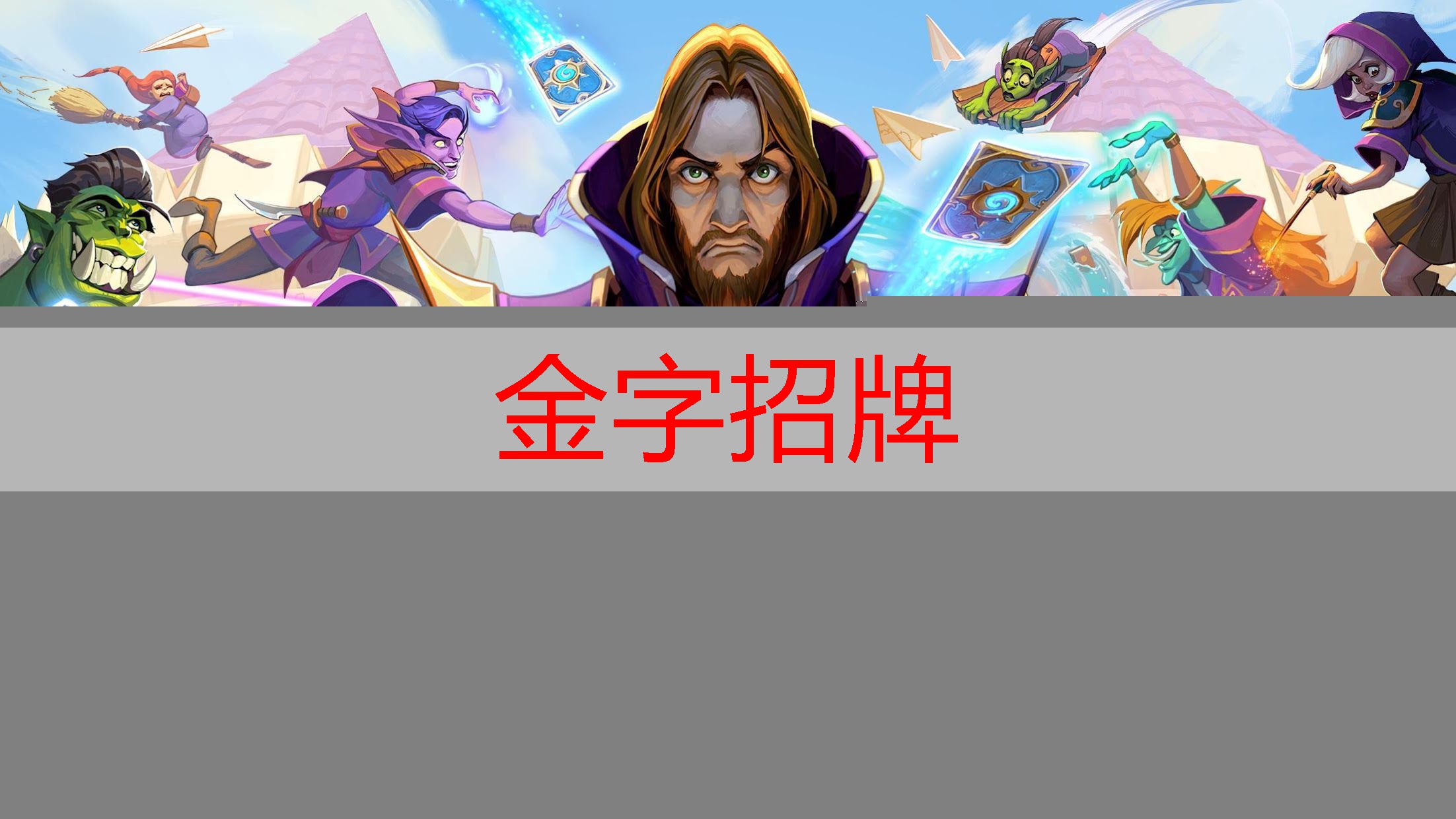 金年会，技校游戏原画专业有哪些