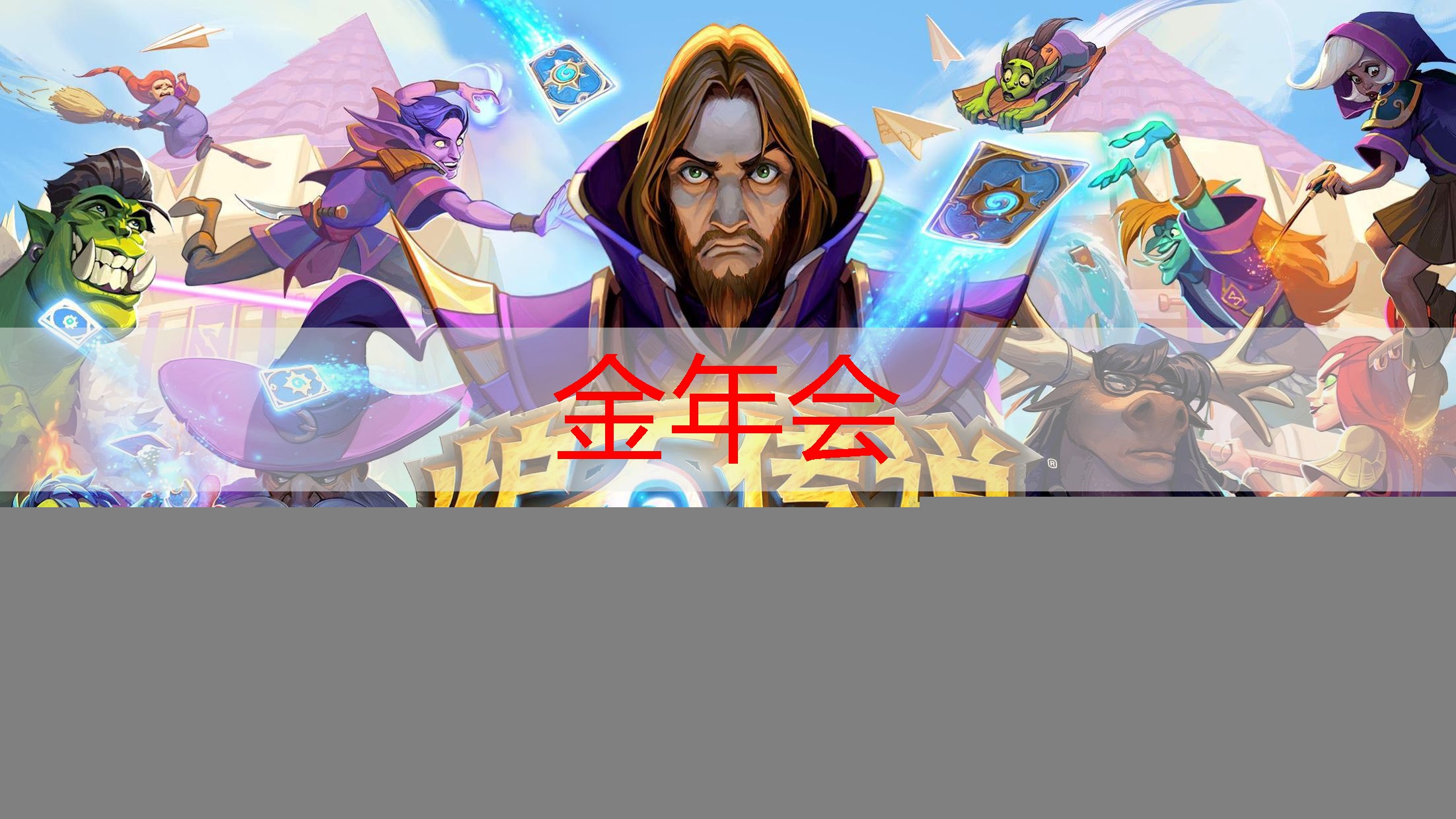 技校游戏原画专业有哪些