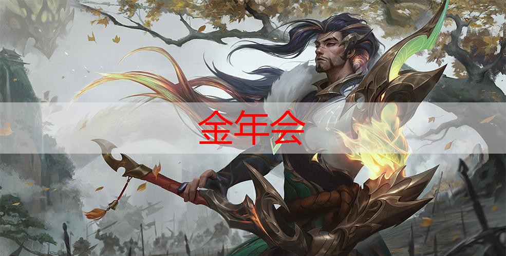 逆水寒游戏打开程序崩溃处理