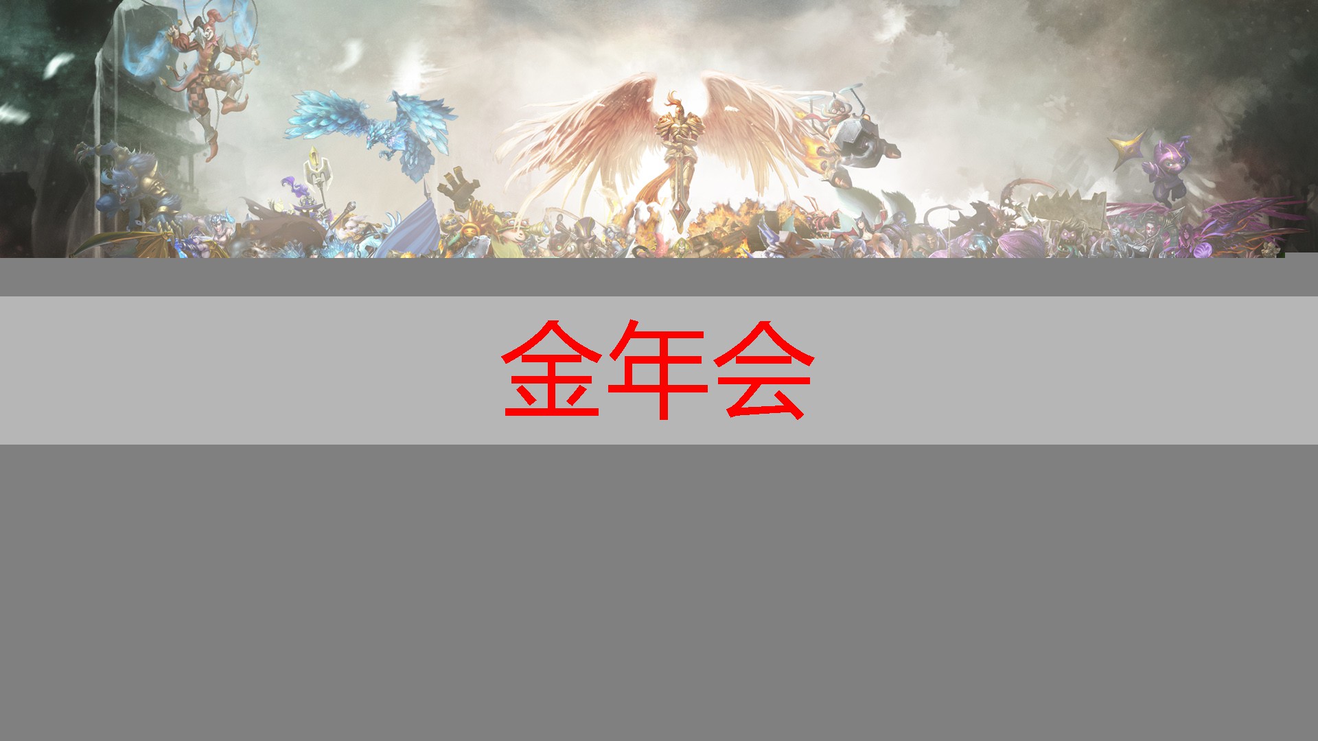 插画与游戏原画区别大吗